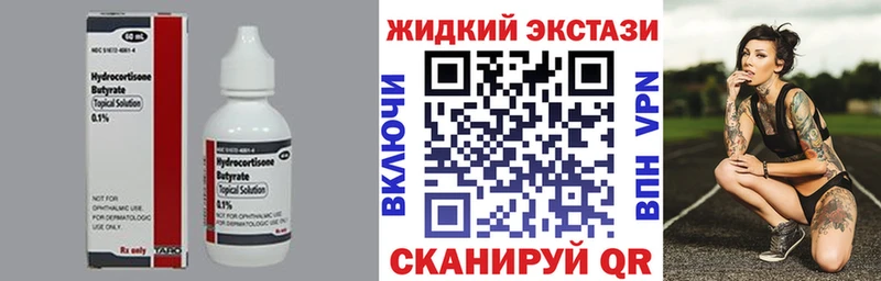 купить закладку  Урень  Бутират 1.4BDO 