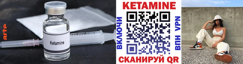 Кетамин ketamine  Урень 