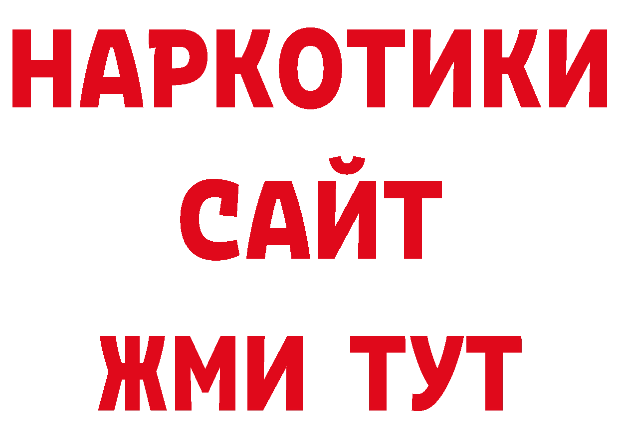 Метадон methadone как войти нарко площадка мега Урень