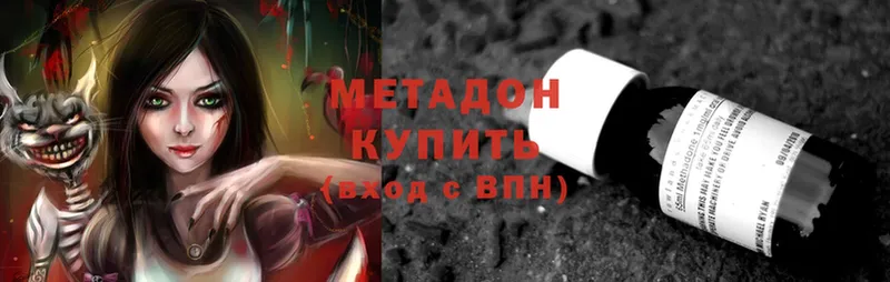 Метадон кристалл  купить  сайты  Урень 