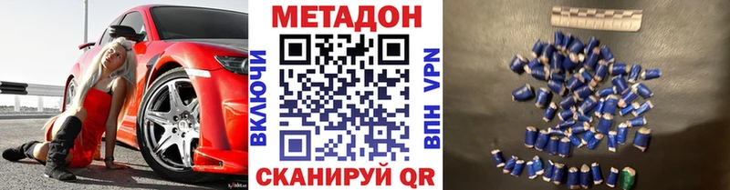 Метадон VHQ  Урень 